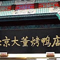 P1010556.JPG