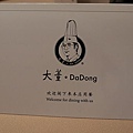 P1010532.JPG
