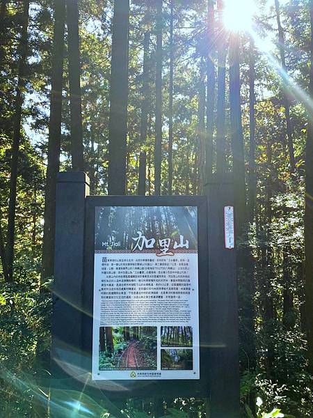 加里山_63405993-1560-49EC-80E6-2CD8000A77AC_1_105_c.jpeg 加里山_63405993-1560-49EC-80E6-2CD8000A77AC_1_105_c.jpeg