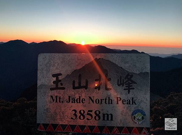 玉山北主東IMG_7230.JPG 玉山北主東IMG_7230.JPG