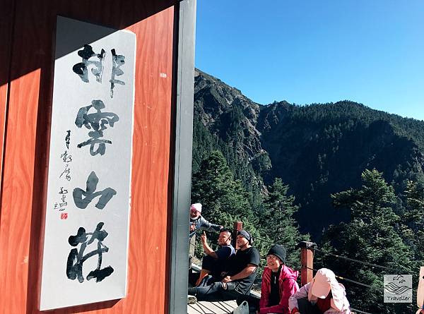 玉山北主東IMG_7167.JPG 玉山北主東IMG_7167.JPG