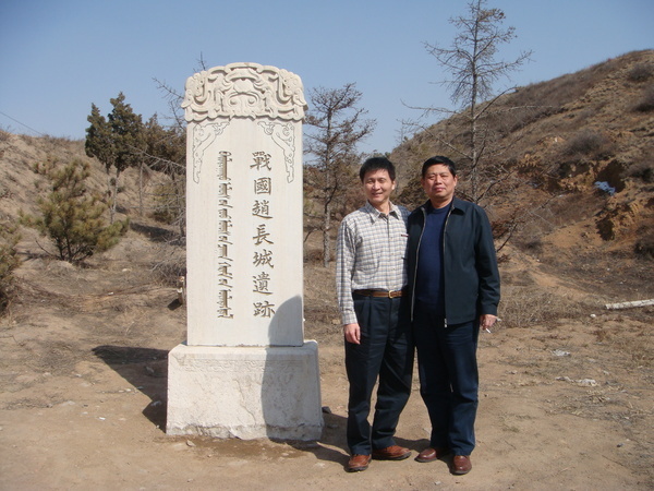 趙長城遺跡