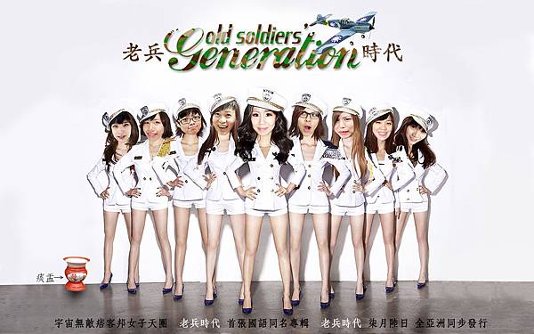 老兵時代7月6日全亞洲發行