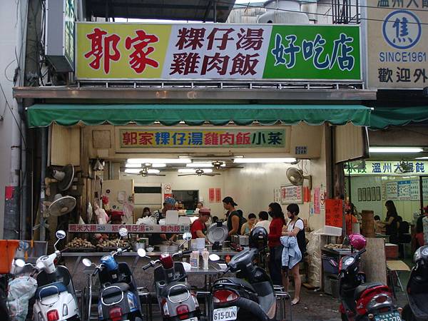 傳說中（？）的郭家雞肉飯