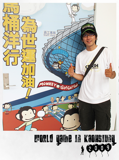 世運加油.jpg 世運加油.jpg
