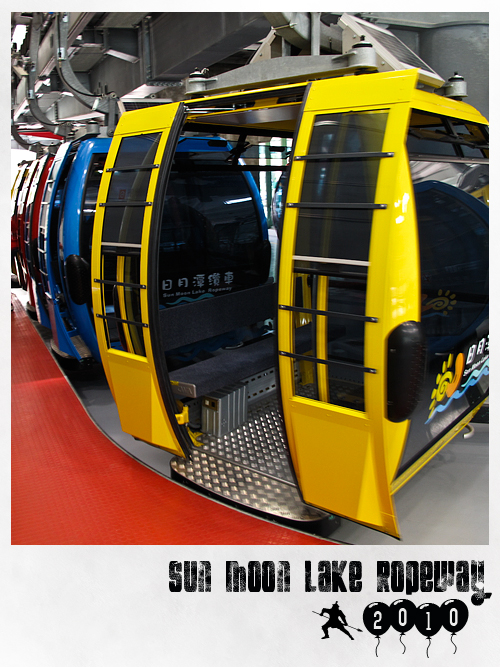 日月潭纜車11.jpg 日月潭纜車11.jpg