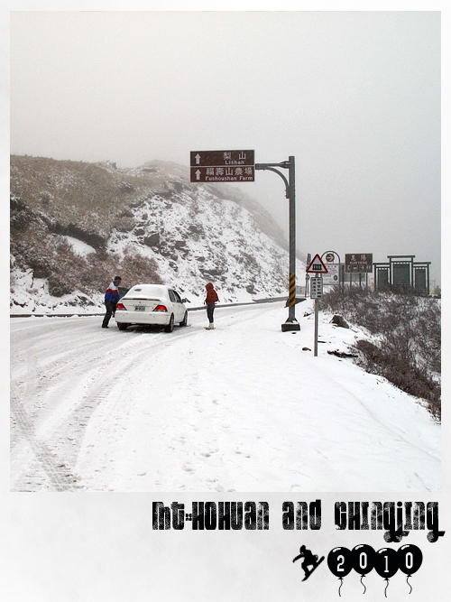 合歡山賞雪2.jpg 合歡山賞雪2.jpg