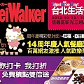 魏姐包心_taipeiwalker.jpg