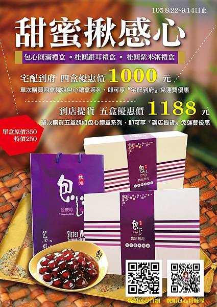 105中秋節DM-01.jpg 105中秋節DM-01.jpg
