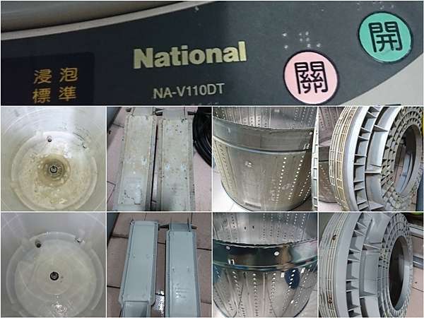 洗衣機清洗 冷氣清洗 高雄 屏東 台南