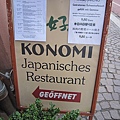 20110205_Germany Heiderberg_002.JPG