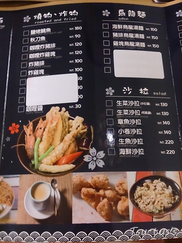 台中 花山椒和風科理北平店 滋滋會社 痞客邦 台中 花山椒和風科理北平店 滋滋會社 痞客邦