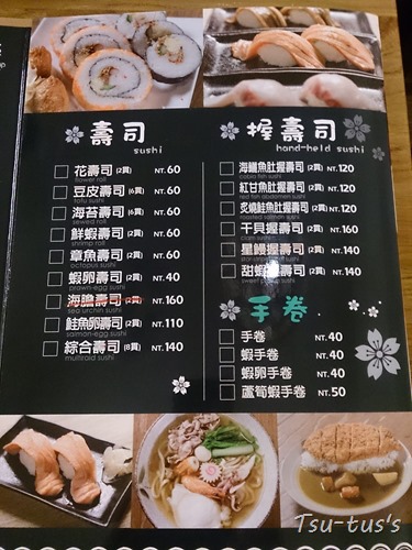 台中 花山椒和風科理北平店 滋滋會社 痞客邦 台中 花山椒和風科理北平店 滋滋會社 痞客邦