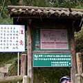 塔關山登山口