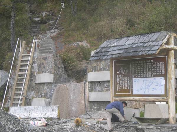 關山嶺山登山口