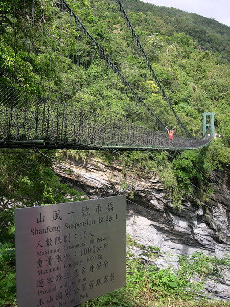 山風一號吊橋，很高很長的吊橋