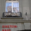 愛因斯坦住過的房子，還放了張海報方便大家拍照