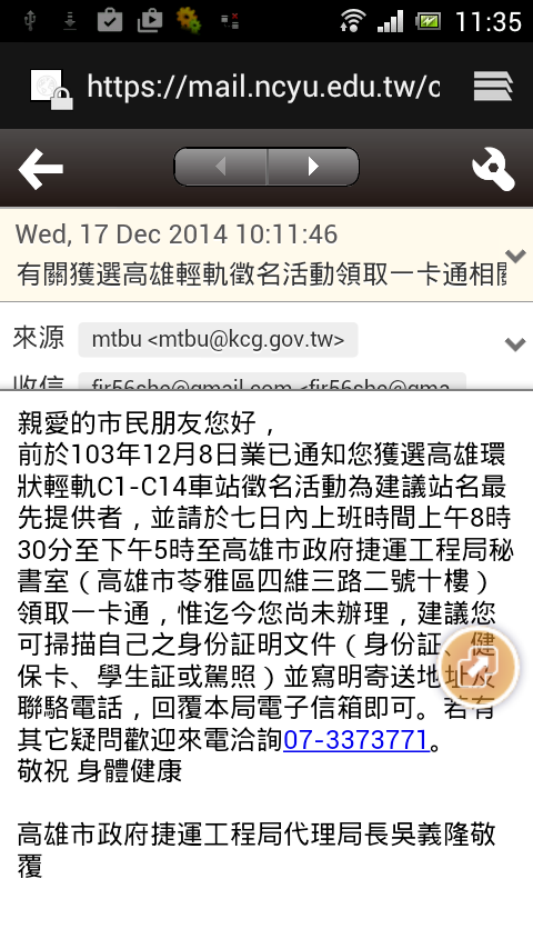 Screenshot_2014-12-17-11-35-11