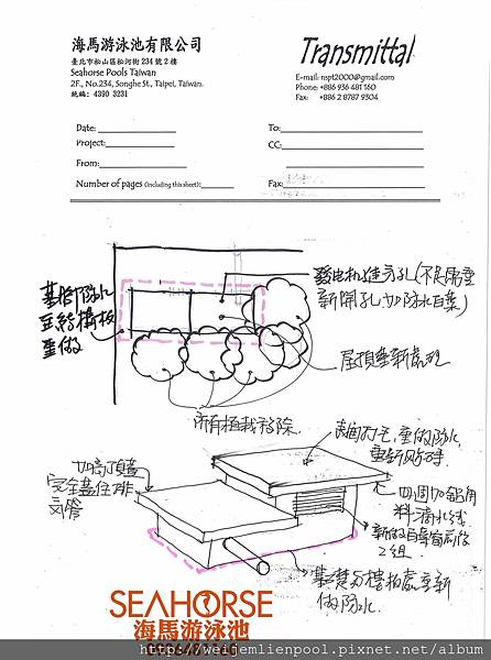 20170330-海馬游泳池-社區景觀水池老舊及發電機機房漏水更新-工作日誌.jpg