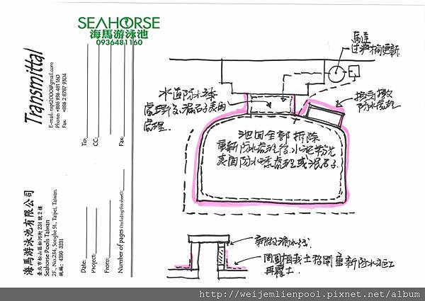 20170405-海馬游泳池-社區景觀水池老舊及發電機機房漏水更新-工作日誌.jpg