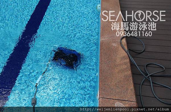 20180124 海馬游泳池-電動水底吸塵機基本保養問題-泳池工程施工設備設計維修-01.jpg