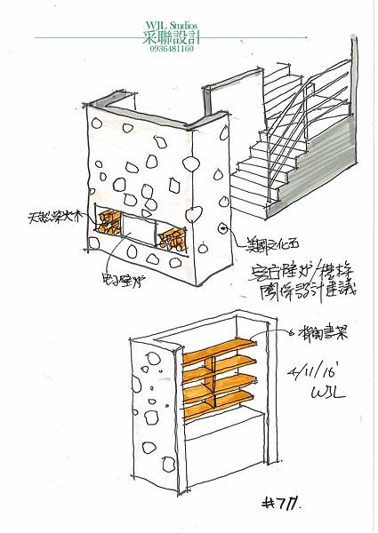 采聯設計-#711 別墅壁爐設計-20161107-1.jpg