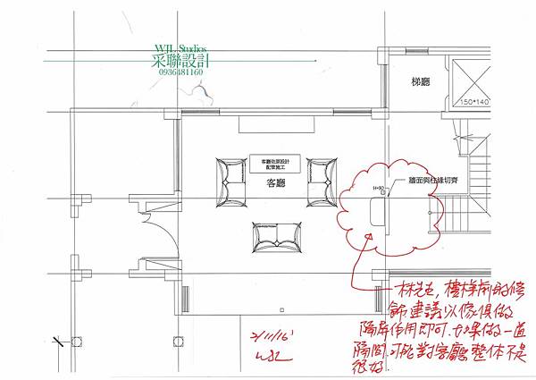 采聯設計-#711 別墅壁爐設計-20161107.jpg