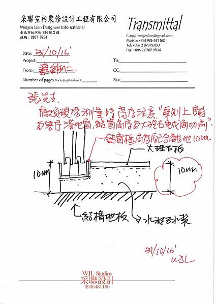 采聯設計-#711 別墅落地窗細部設計-20161105.jpg