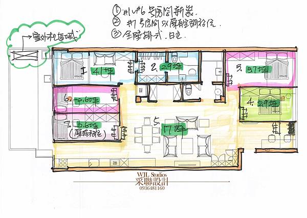 20170410 采聯設計-臺北老屋更新-Scheme K-空調計畫-工作日誌.jpg