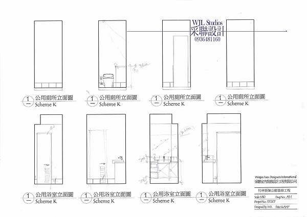 20170511 采聯設計-臺北老屋更新-修改手稿-3-工作日誌.jpg