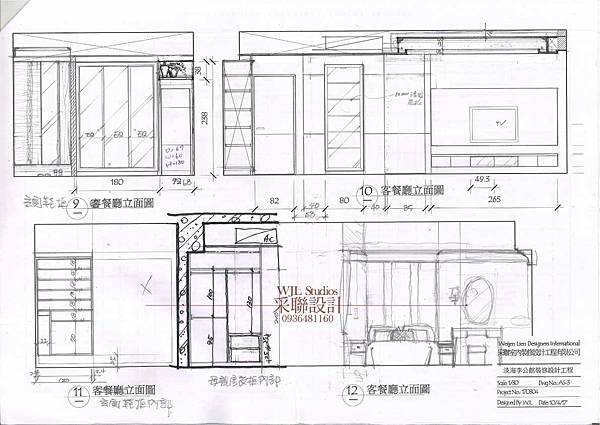 20170627 采聯設計-淡海新世界住宅設計-修改手稿-10-工作日誌.jpg