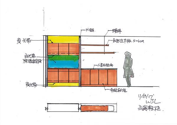 20170816 采聯設計-臺北老屋更新-修改手稿-23-工作日誌.jpg