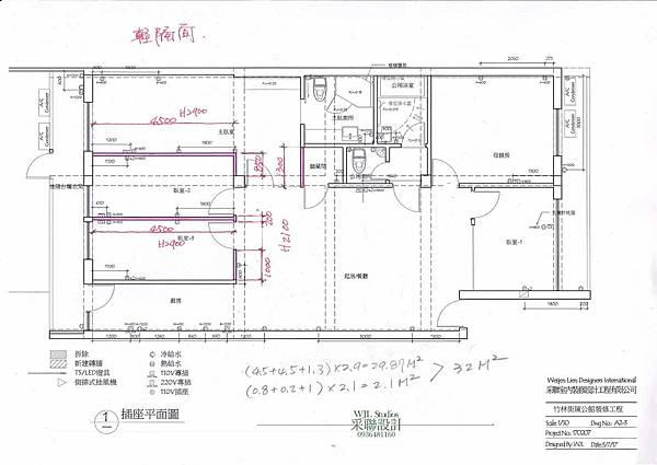 20170921 采聯設計-臺北老屋更新-平面設計規畫-建築室內空間設計.jpg