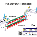 中正紀念堂站(201411)