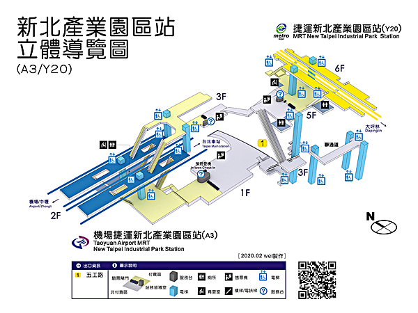 新北產業園區 (202002) new!!