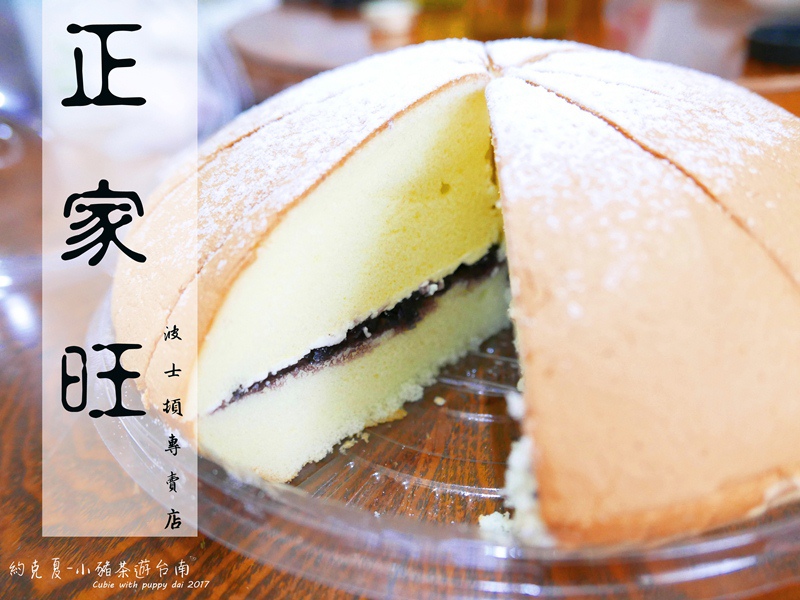 高雄 鳳山區 多款蓬鬆柔軟波士頓蛋糕 彌月蛋糕試吃特輯 正家旺波士頓專賣店 約克夏小豬茶 嘴邊肉女孩 痞客邦