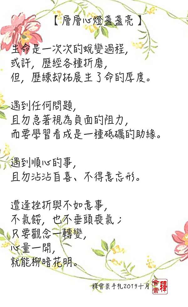 色不異空 空不異色 色即是空 空即是色 受想行識亦復如是 靖純的時光寶盒陪伴 是世上最奢侈的禮物 痞客邦