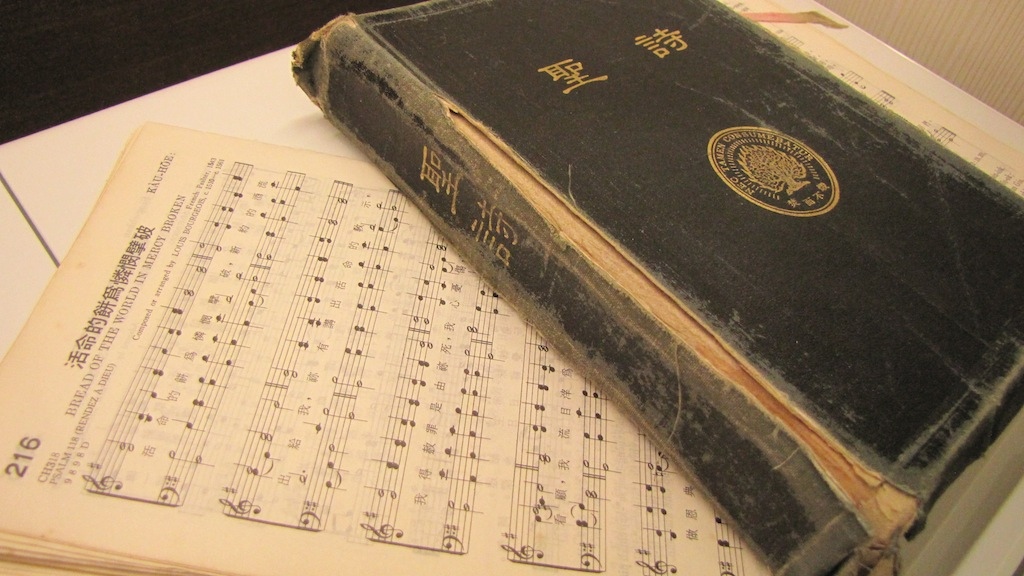 台灣百年流傳聖詩已全部上架完成