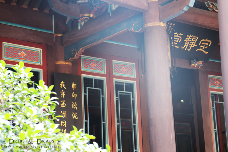 旅行 新北板橋 林本源園邸 林家花園 中式古典美建築 Dribs Drabs 點點滴滴 痞客邦