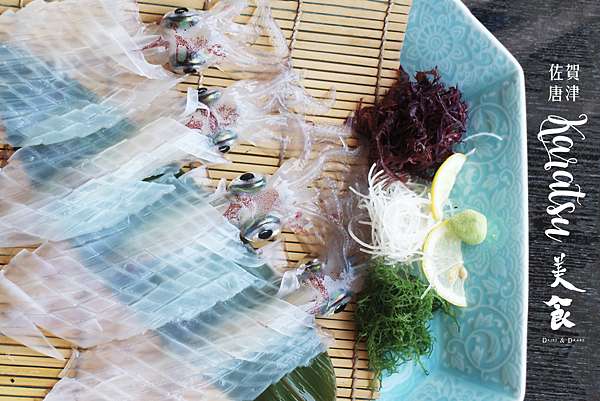 佐賀唐津美食 三間在地人才知道的餐廳推薦 在地私家料理 米其林居酒屋 透明烏賊刺身套餐 Dribs Drabs 點點滴滴 痞客邦