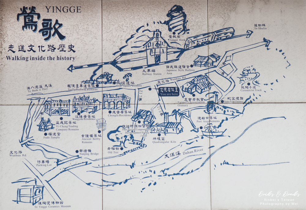 私客創旅 周邊 鶯歌景點