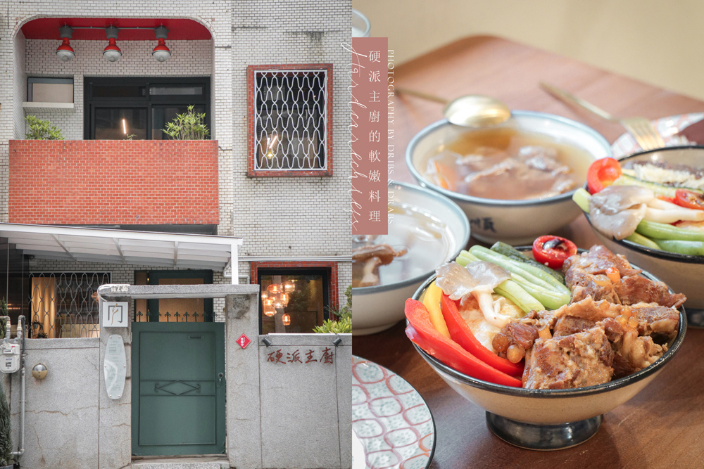 新竹美食硬派主廚的軟嫩料理關東店cover.jpg 新竹美食硬派主廚的軟嫩料理關東店cover.jpg