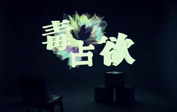 Nico廚 毒占欲中日歌詞 Kupo ゼーノ版 エロ慎入 愛做白日夢的貓 痞客邦 Nico廚 毒占欲中日歌詞 Kupo ゼーノ版 エロ慎入 愛做白日夢的貓 痞客邦