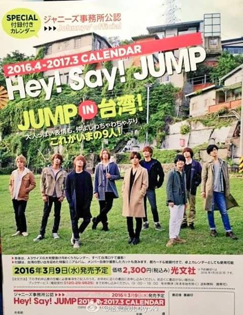 平成跳跳 Hey Say Jump Countdown Live 15 16 整理 愛做白日夢的貓 痞客邦 平成跳跳 Hey Say Jump Countdown Live 15 16 整理 愛做白日夢的貓 痞客邦