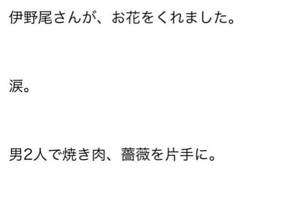 平成跳跳 生田龍聖部落格提及伊野尾慧 愛做白日夢的貓 紀錄 伊野尾慧inoo Kei 痞客邦