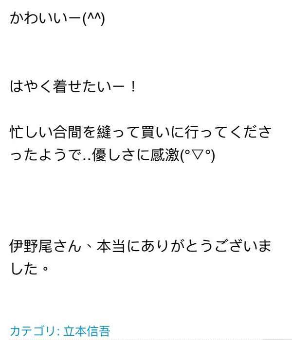 平成跳跳 立本信吾部落格提及伊野尾慧 愛做白日夢的貓 紀錄 伊野尾慧inoo Kei 痞客邦