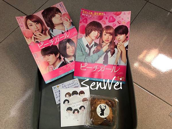Hey Say Jump 19台北演唱會心得 愛做白日夢的貓 痞客邦 Hey Say Jump 19台北演唱會心得 愛做白日夢的貓 痞客邦