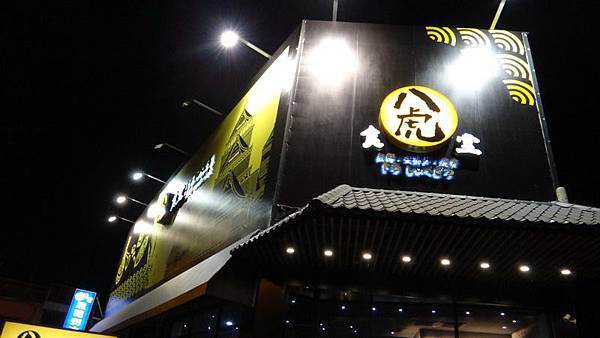 DSC00149_調整大小 .JPG DSC00149_調整大小 .JPG