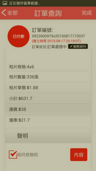 1440133970753_調整大小 .jpg 1440133970753_調整大小 .jpg