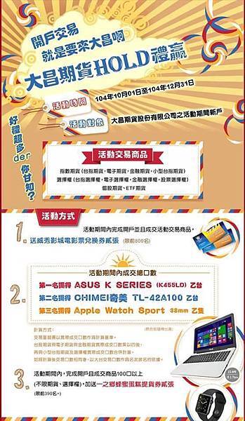 期貨hold禮贏dm 期貨hold禮贏dm